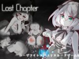 Lost Chapter