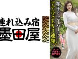 この美女、竿(チ●ポ)あり！絶世のニューハーフとアナルSEX3連発！ ミランダ・みゆ