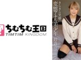 愛人男の娘 きらきら笑顔の変態アナル美少年 鈴音ニコ