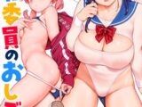 奉仕委員のおしごと・ぷらす【デジタルエディション】