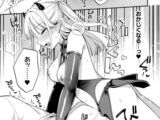 サキュバスメルの初仕事【単話】