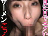 【フェラ抜き個人撮影】Mちゃん（22）